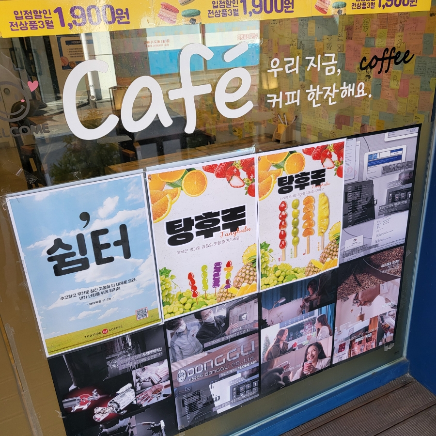 티타임 안동점 사진 2