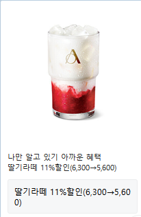 엔제리너스 충북옥천점 사진 6