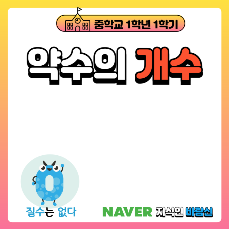  약수의개수 구하는법 약수의개수공식