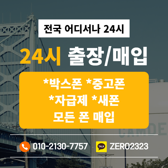  구리비대면가개통 안전하게진행해요