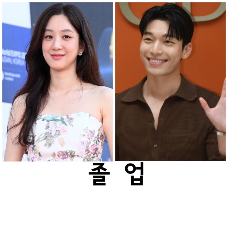 <b>졸업</b>, <b>정려원</b>, <b>위하준</b>,소주연,눈물의여왕 후속
