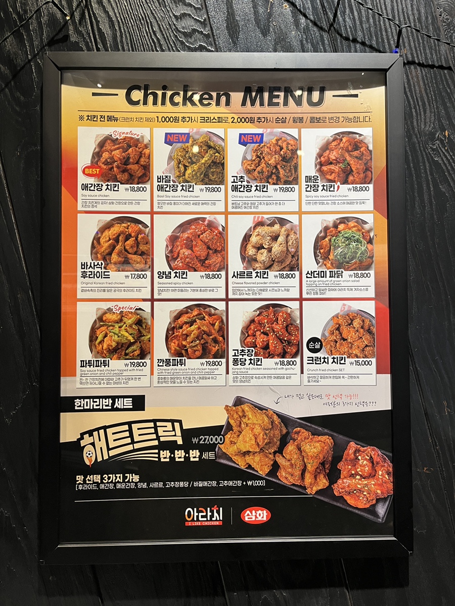아라치 안산와동점 사진 5