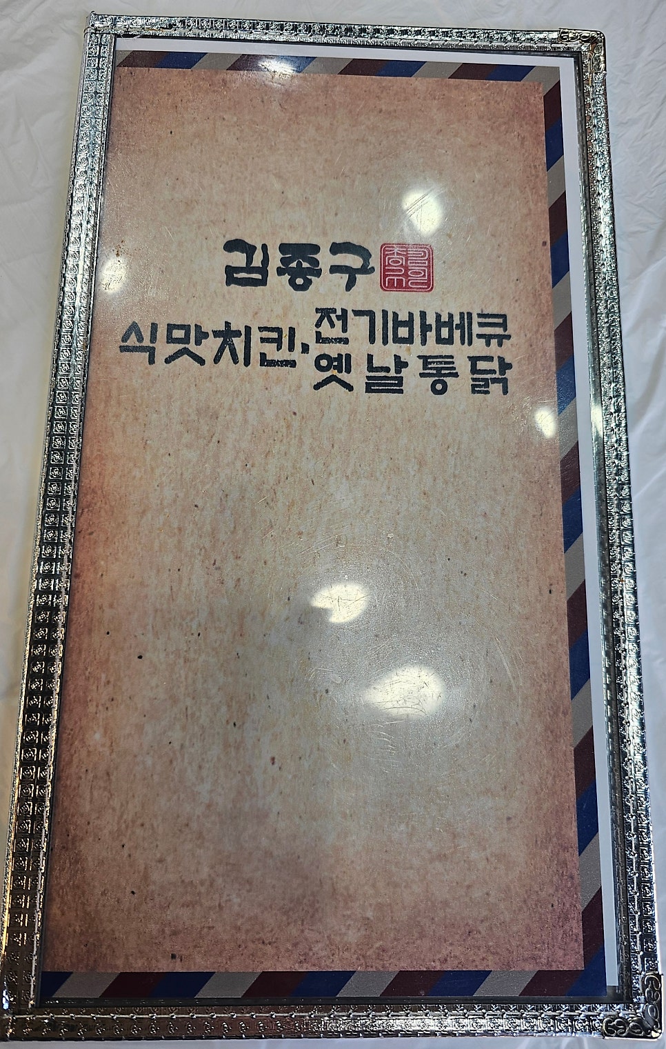 옛날통닭 토곡점 사진 4