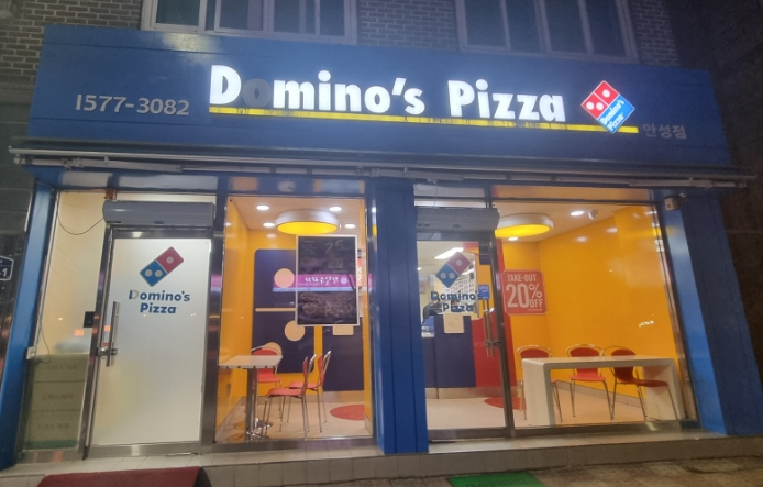 도미노피자 안성금산점 사진 2