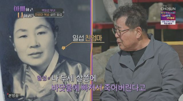 <b>백일섭</b> "母, 父 바람 많이 피워... 뛰어들어"[<b>아빠하고</b>나하고]