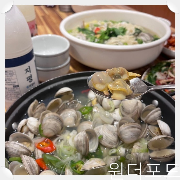  경주 보문단지 맛집 조돌칼국수 동죽조개를 가득 먹을 수 있는 맛집