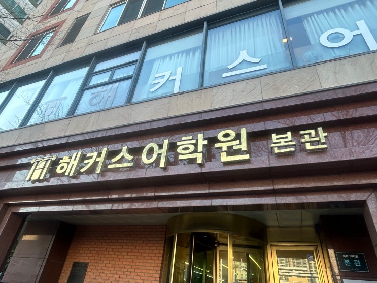  [아이엘츠학원추천] 6.5+ 첫시험에 달성!