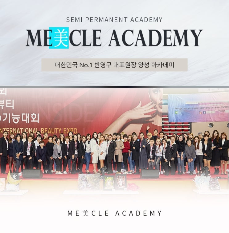  반영구학원 비용 으로 알아보면 망함