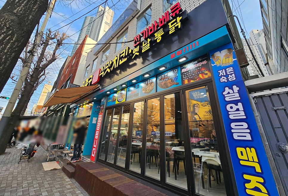 옛날통닭 토곡점 사진 1