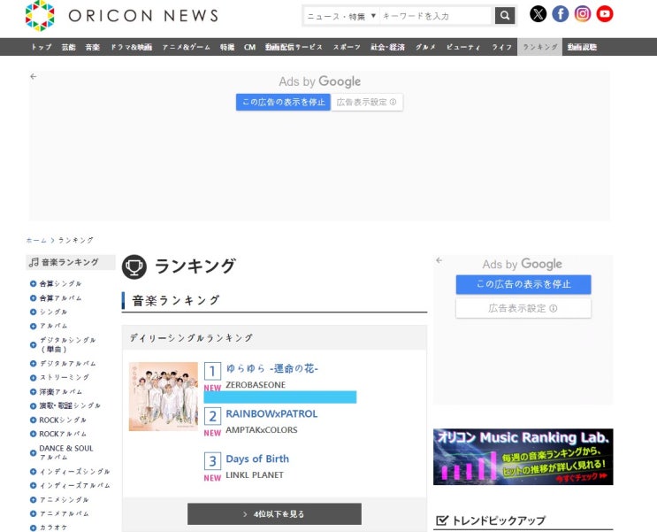 <b>제로베이스원</b>, 일본 첫 싱글로 <b>오리콘</b>차트 1위! 축하드립니다!!!