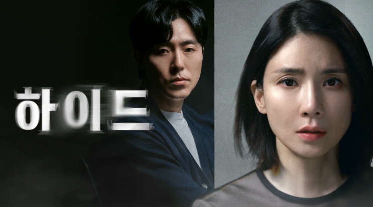 jtbc토일드라마 <b>하이드</b>, 출연진 <b>이보영 이무생</b>으로 본... 