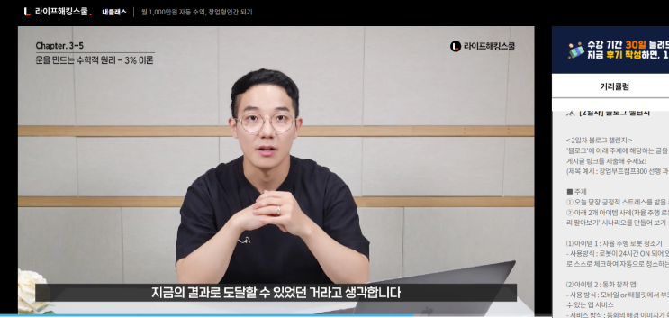  창업부트캠프300 선행 과정 - 블로그 챌린지 #2