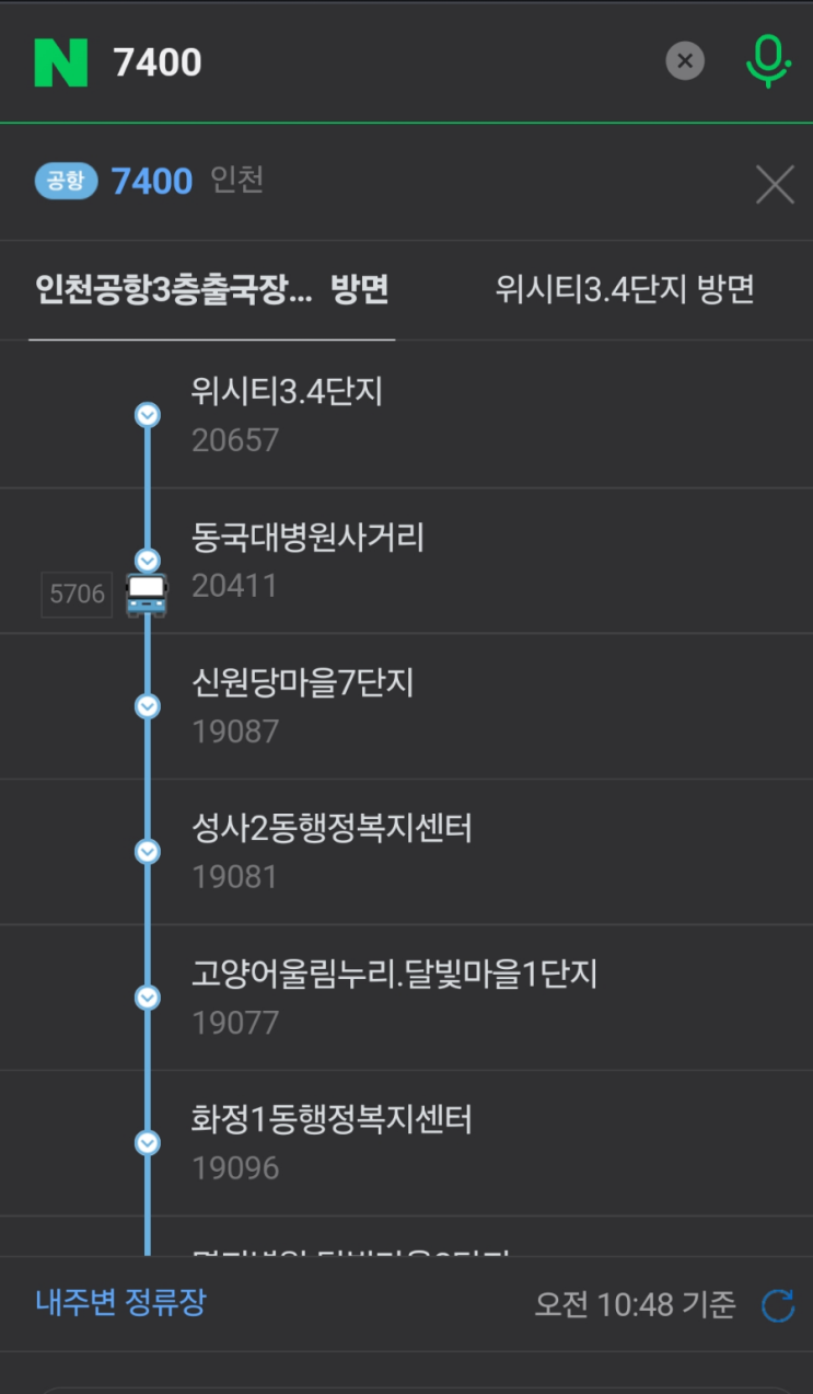 일산풍동 풍3동정류장 공항버스 인천공항버스 노선 없어졌다