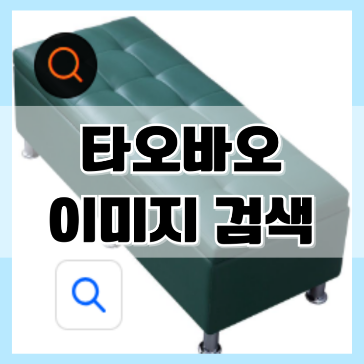  중국 직구 타오바오 이미지 검색, 이제 퍼센티로도 가능해졌습니다.