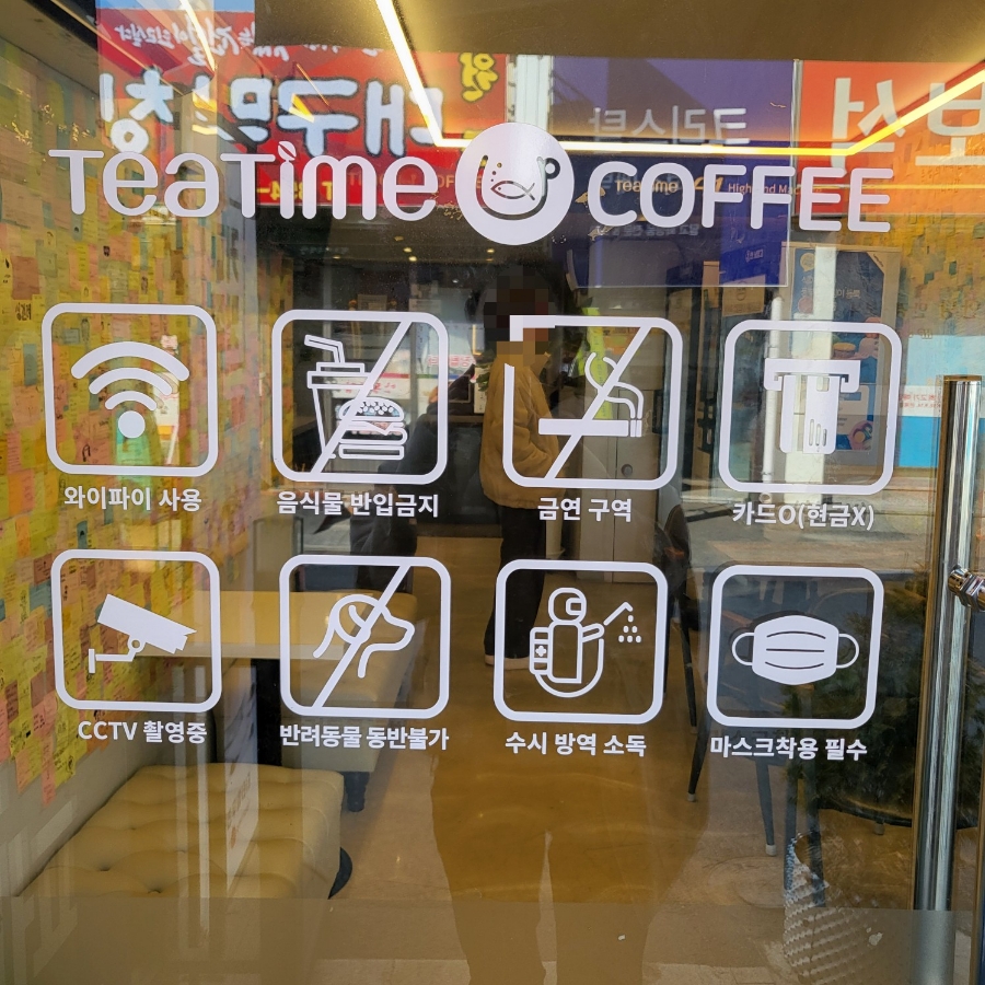티타임 안동점 사진 3