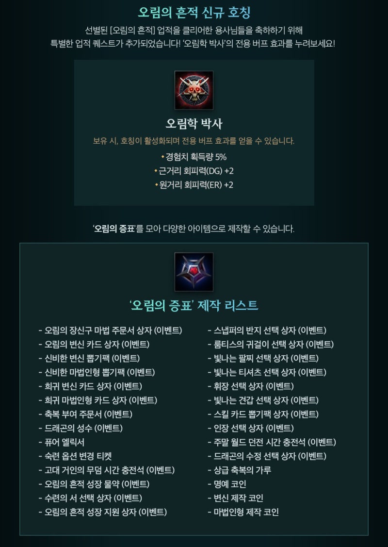 리니지M 사신 리부트 스킬 알아보기! 레퀴엠 안식의 서곡 업데이트 : 네이버 블로그