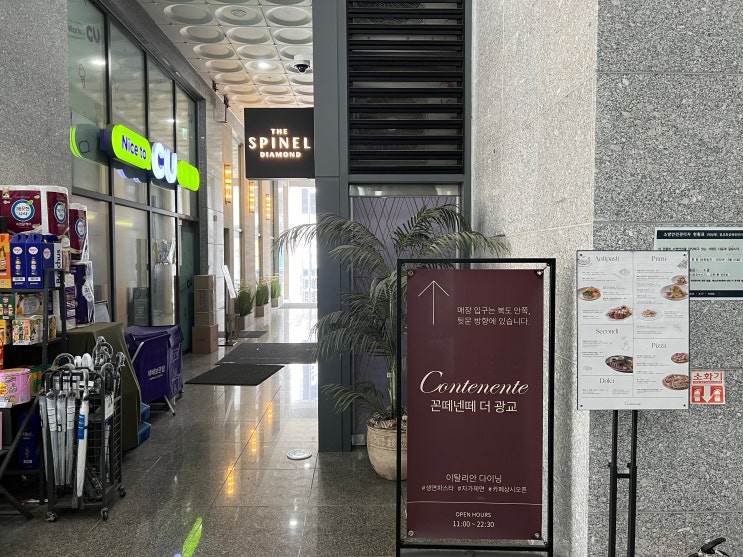  와인 마시기 좋은 광교 레스토랑 | 꼰떼넨떼