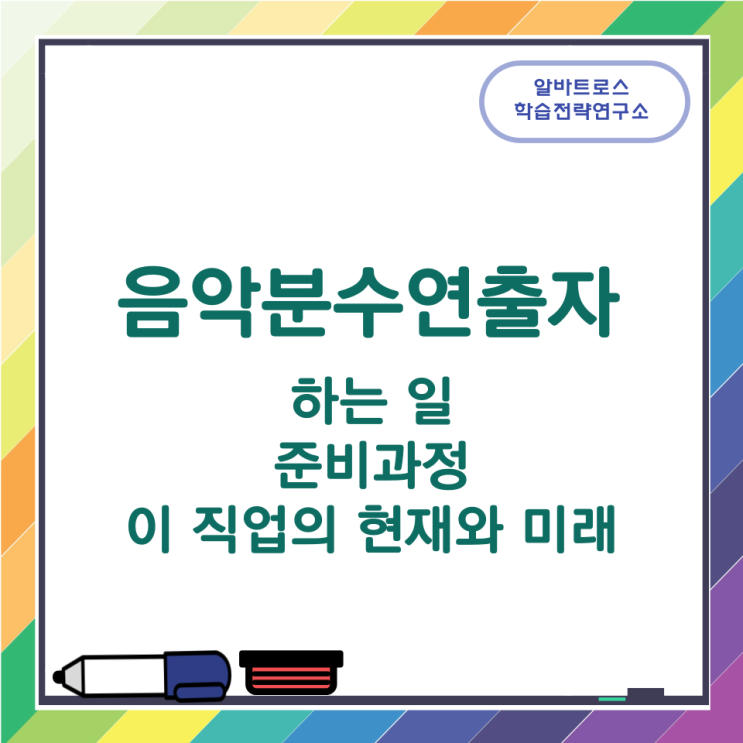 음악분수연출자가 하는 일과 준비과정 및 이 직업의 현재와 미래 음악분수연출자가 하는 일과 준비과정 및 이 직업의 현재와 미래