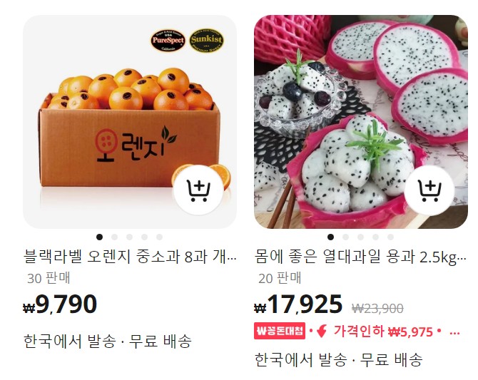  국산 신선식품 유통마켓 진출.. 알리 익스프레스, 케이베뉴 K-venue.