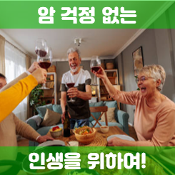  비갱신암보험추천 회사들의 가격과 가입조건을 24시간 맘 편히 비교할 수 있는 곳