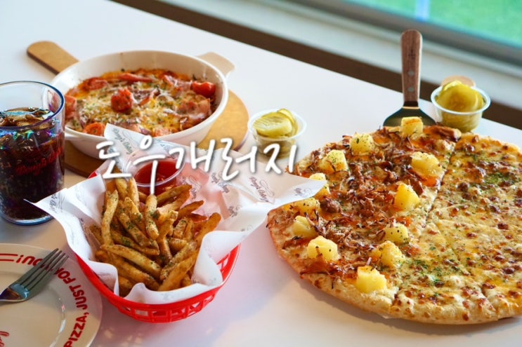  부산 광안리 피자집 광안리 피자는 도우개러지 광안