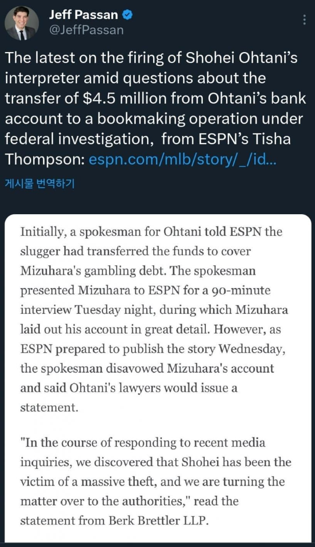[MLB : <b>오타니</b> 쇼헤이의 <b>통역</b> 미즈하라 잇페이] <b>오타니</b> 은행계좌... 
