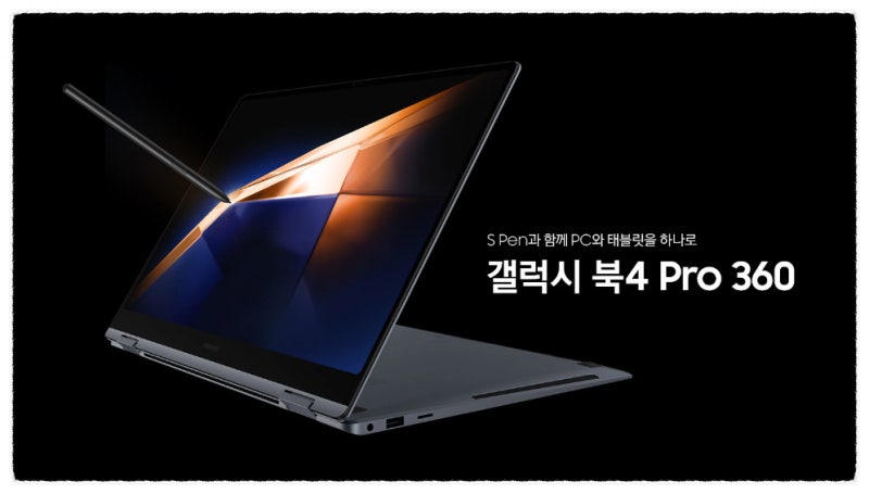 갤럭시 북4 북3 프로 360 크기 색상 성능 비교