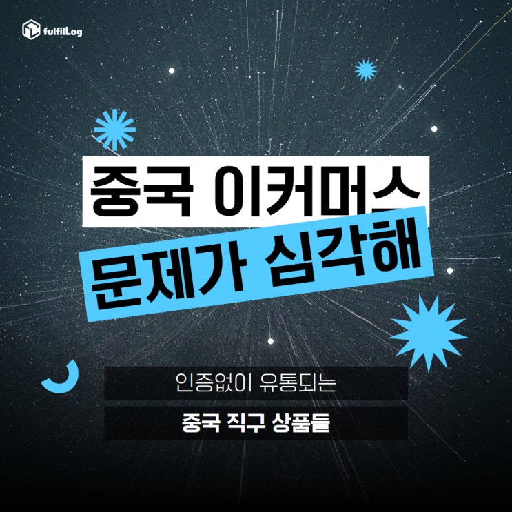  테무 알리 중국직구사이트 KC인증없는 제품 조심하세요!