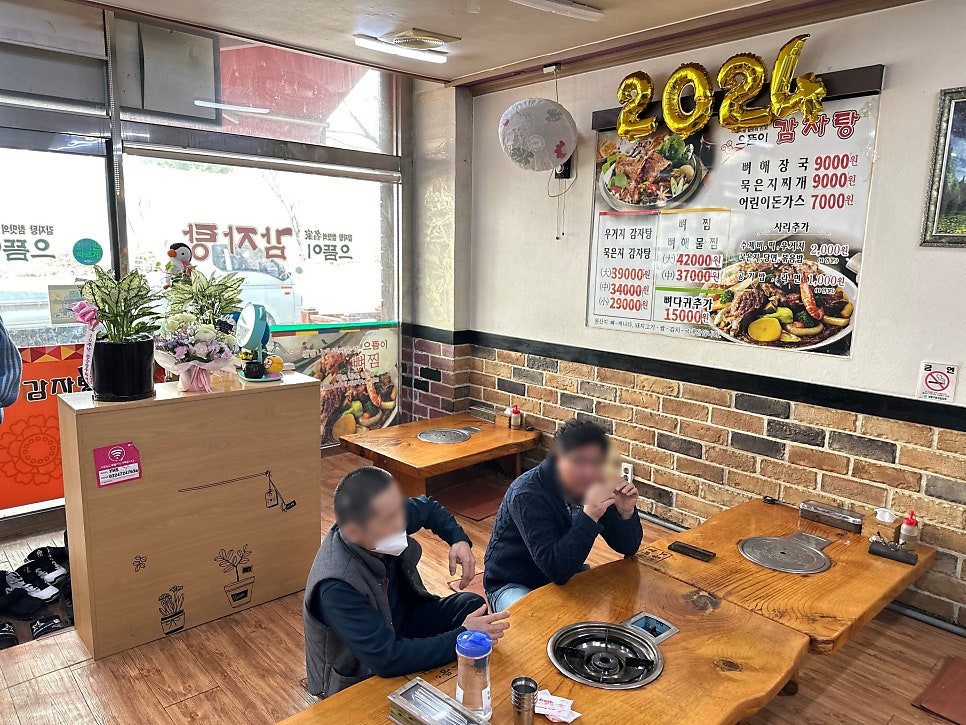으뜸이감자탕 서창점 사진 4