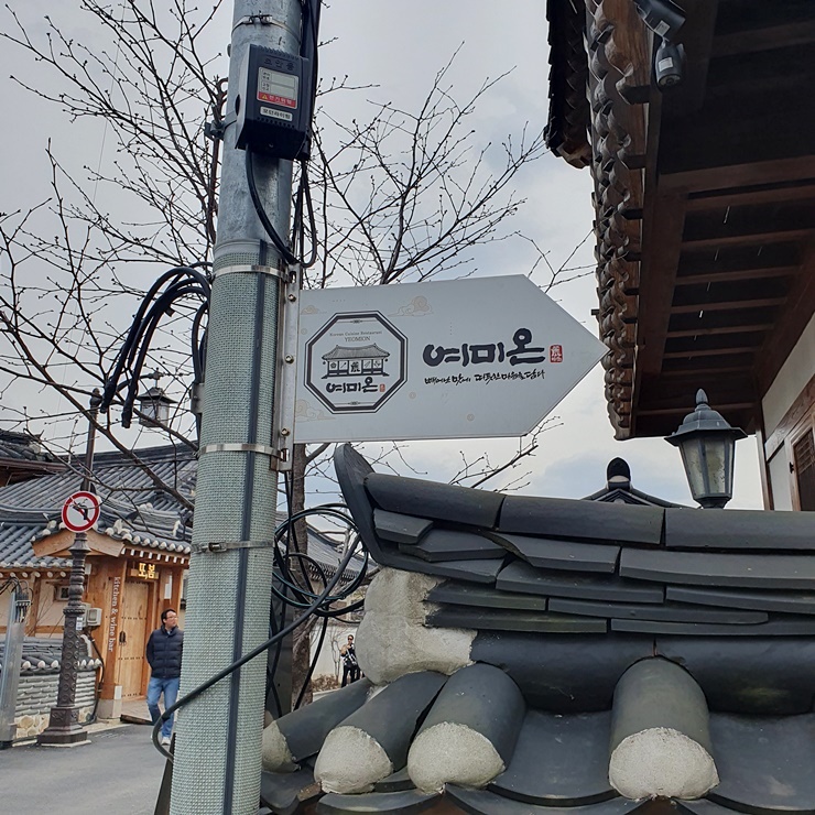  나들이 갔다가 황리단길맛집 찾은 곳이 여미온 