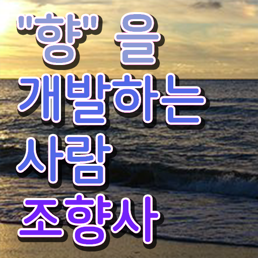  부산 향수공방   부산 향수공방 가격