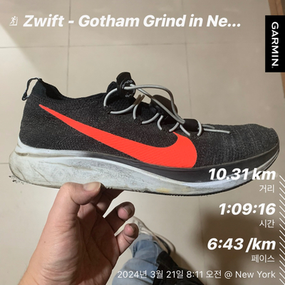  20240321 - 아내와 함께 즈위프트 러닝