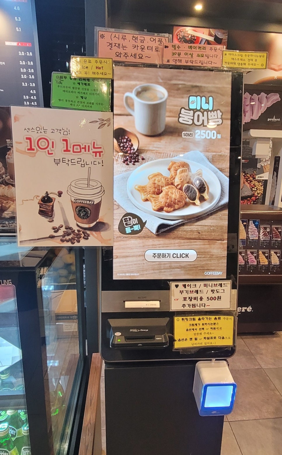 커피베이 시흥센트럴병원점 사진 3