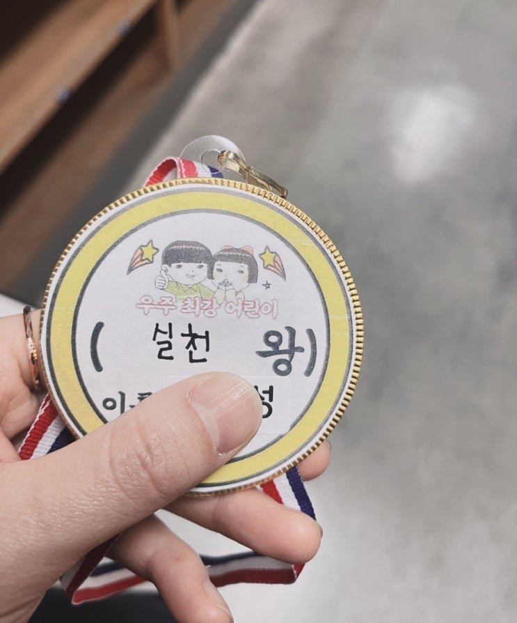 엄마도 아이도 처음인 초등 1학년의 공개수업 이야기. 엄마도 아이도 처음인 초등 1학년의 공개수업 이야기.
