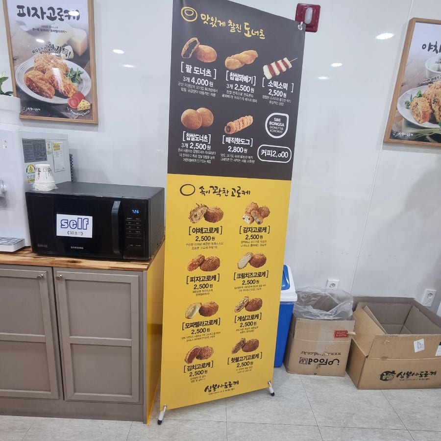심봉사도로케 대구범물점 사진 2