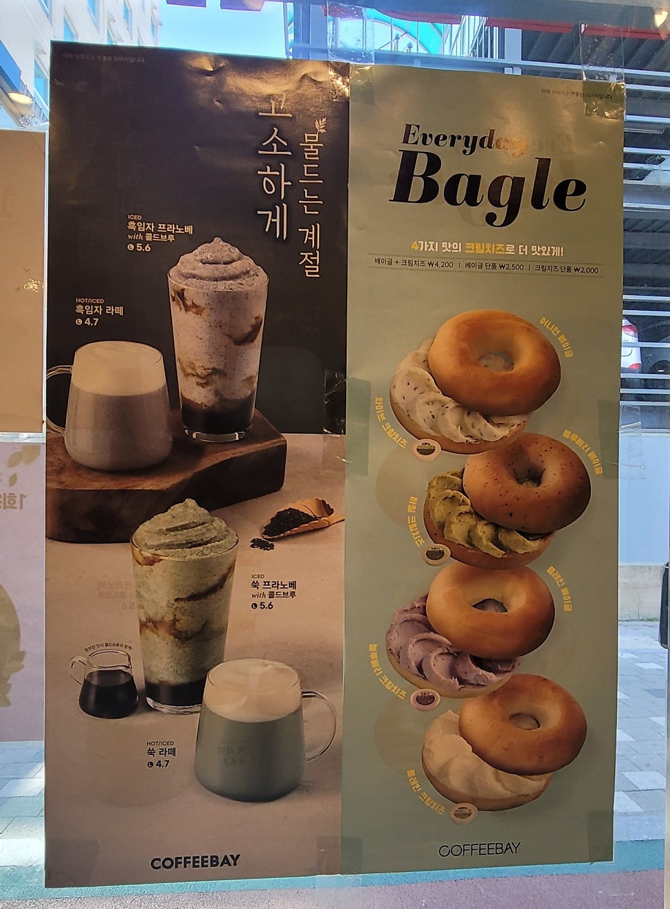 커피베이 시흥센트럴병원점 사진 1