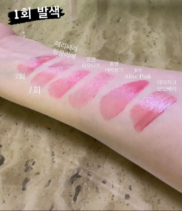 페리페라 잉크 무드 글로이 밤 09 핑믈리에 후기 발색비교 페리페라 잉크 무드 글로이 밤 09 핑믈리에 후기 발색비교
