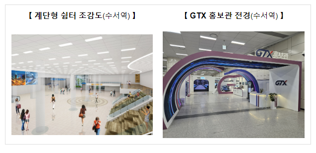GTX-A(수도권광역급행철도) 수서~동탄, 정기적 이용자 2~3천원대로 이용 가능 GTX-A(수도권광역급행철도) 수서~동탄, 정기적 이용자 2~3천원대로 이용 가능