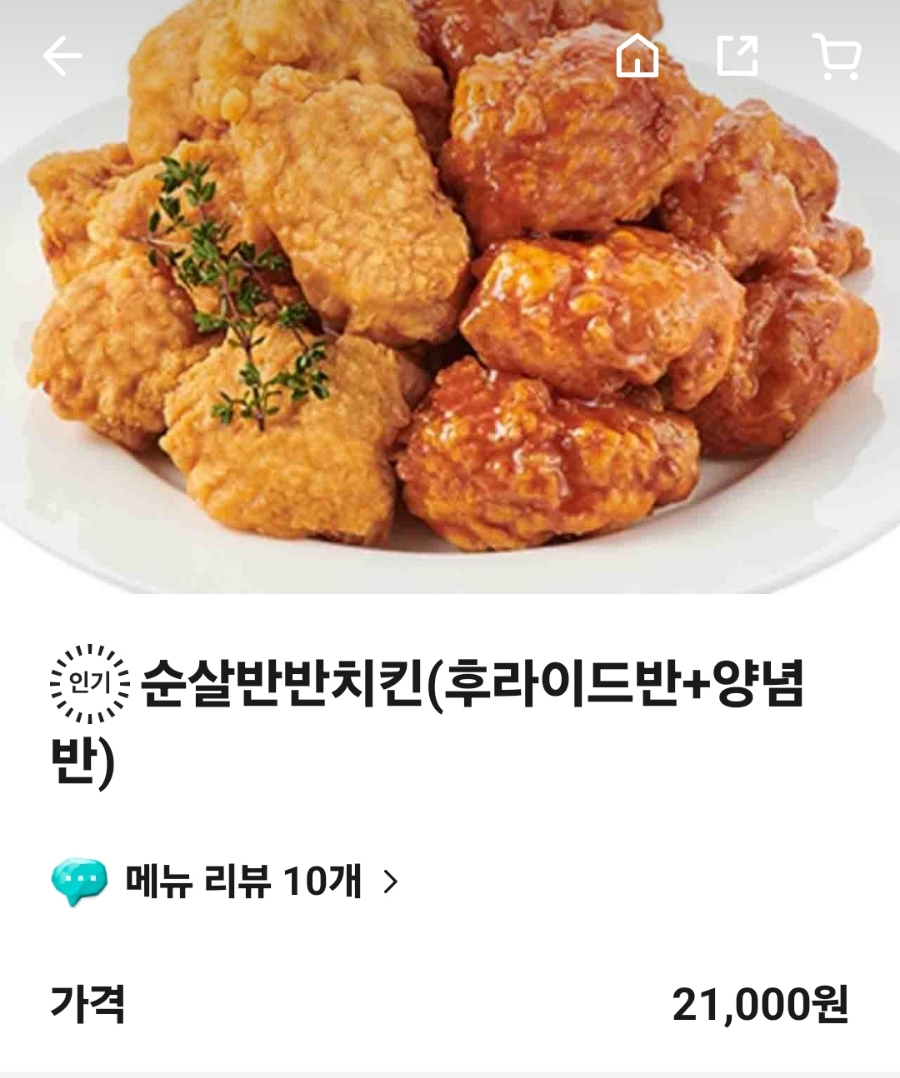 페리카나 연지점 사진 3