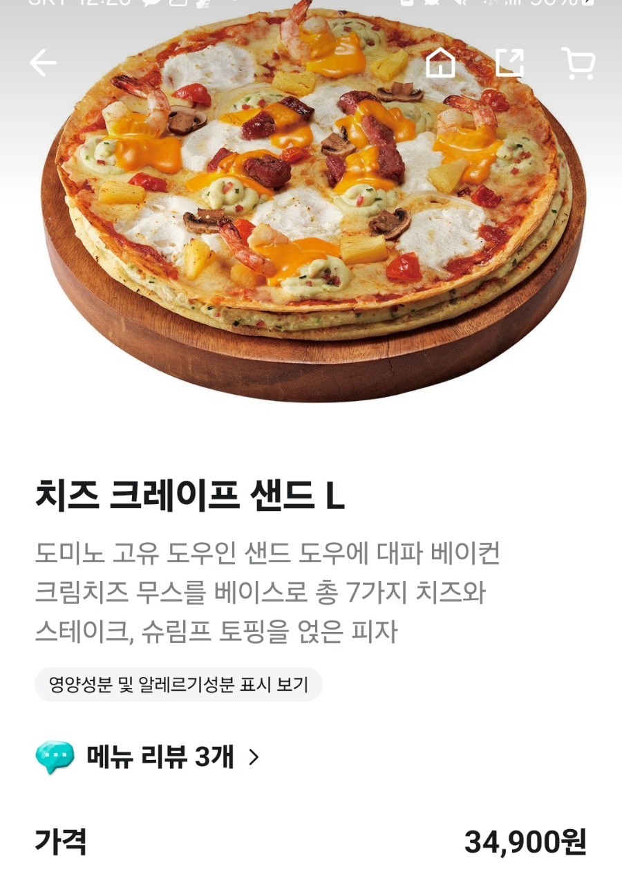 도미노피자 안성금산점 사진 7