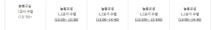  초등학교 2학년생 돌봄 떨어지고 늘봄교실 신청되다