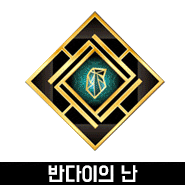  예상보다 심각했던 반다이의 난
