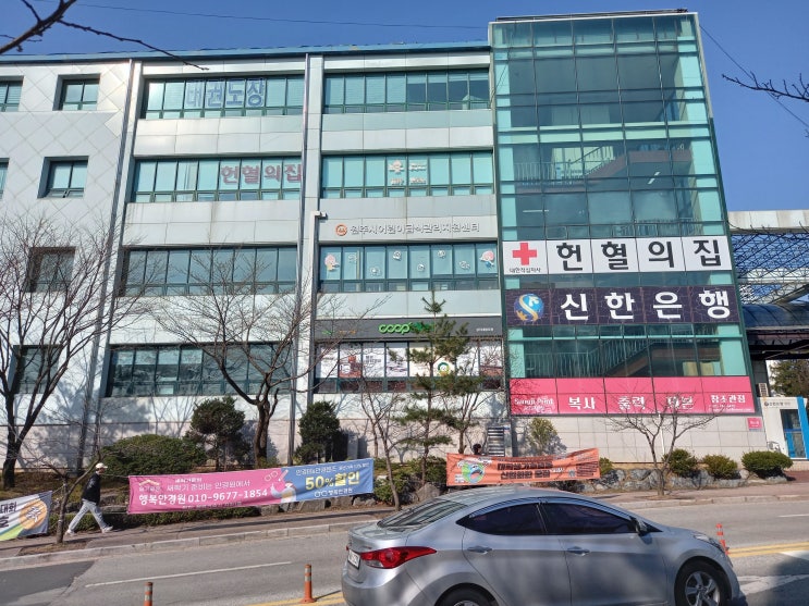 [헌혈 후기] 2024년 3월 21일 목요일, 257번째 헌혈 - 헌혈의집 상지대센터