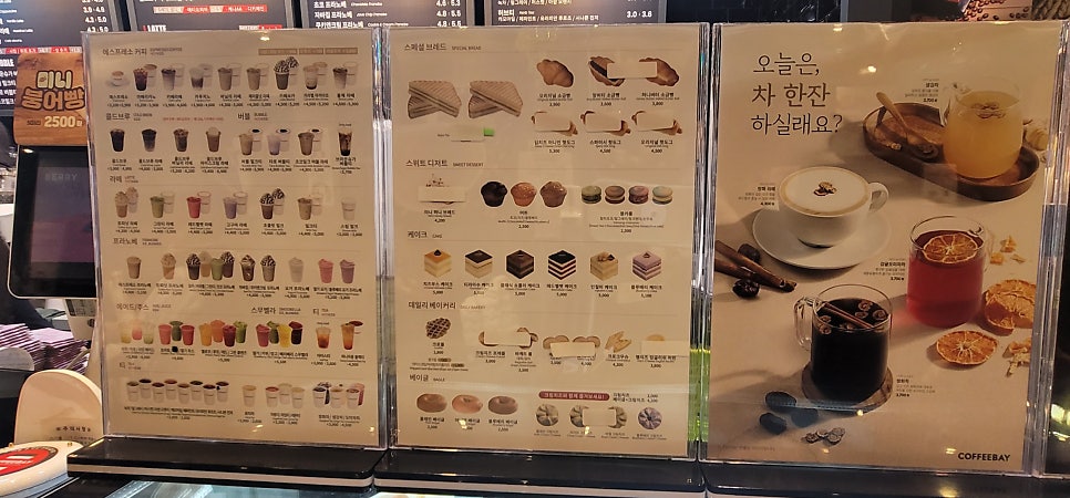 커피베이 시흥센트럴병원점 사진 5