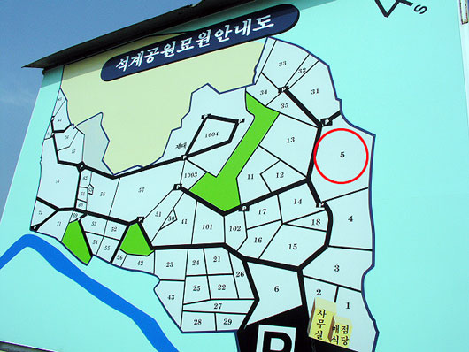  하나님이라더니, 땅 속서 썩고있네?