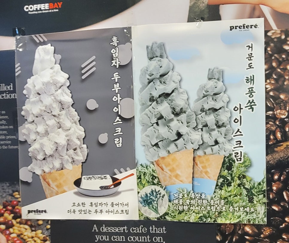 커피베이 시흥센트럴병원점 사진 2