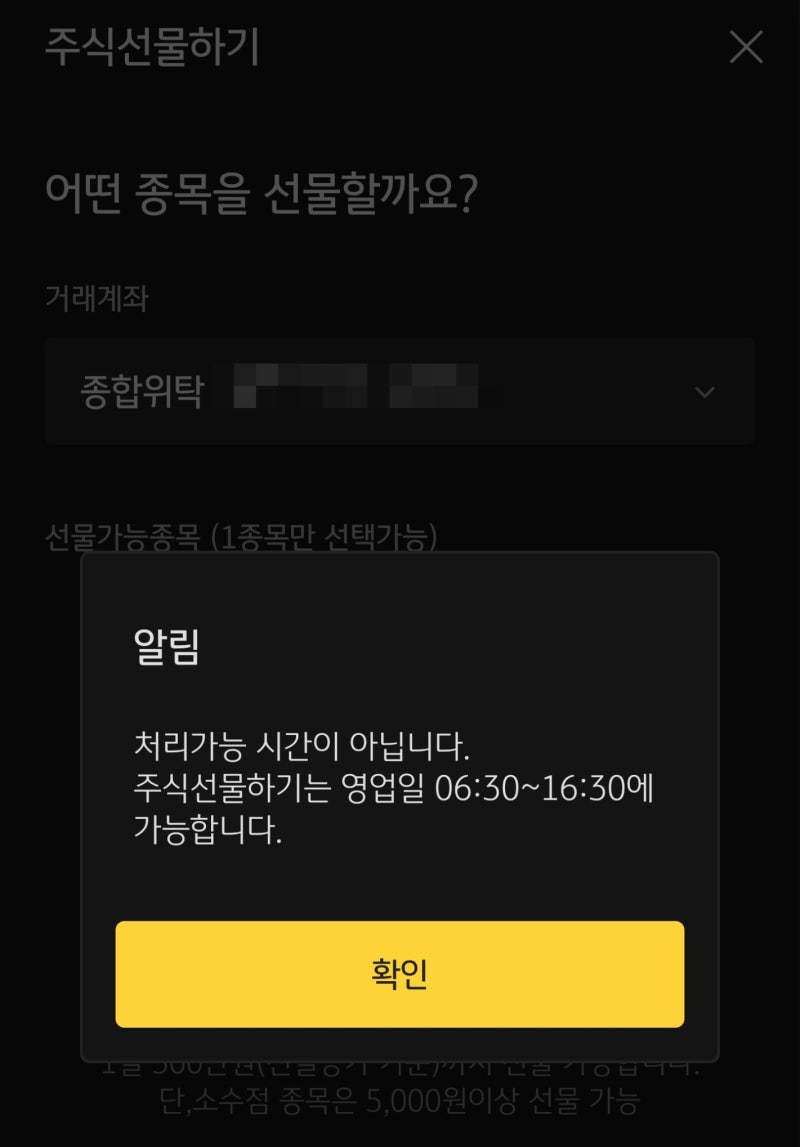 주식 선물하기, 투자 경험 Gift 해볼까 (ft.증여세) : 네이버 블로그