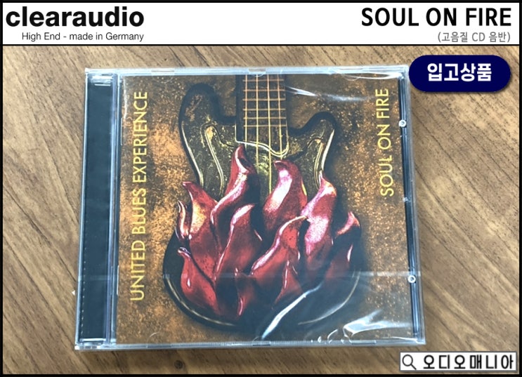 (입고상품) CLEARAUDIO 클리어오디오 SOUL ON FIRE 고음질CD음반