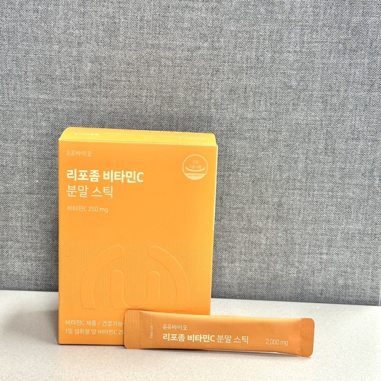  온유바이오 리포좀 비타민c 스틱 추천