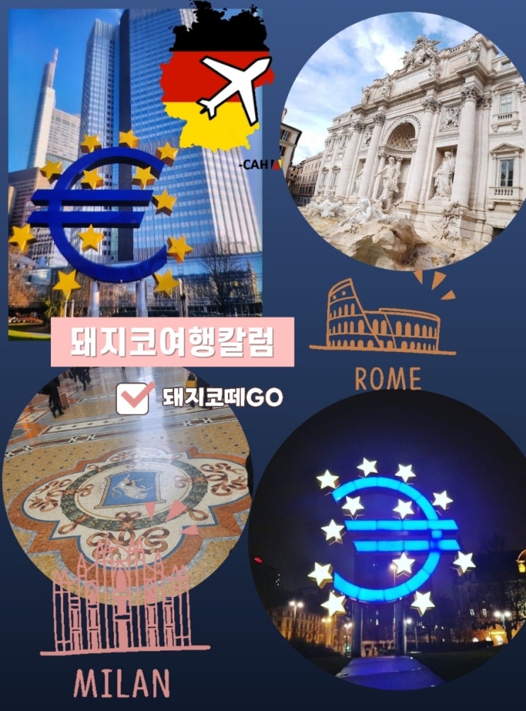  돼지코떼GO_돼지코여행칼럼#1_여행지의 속설을 믿으시나요?